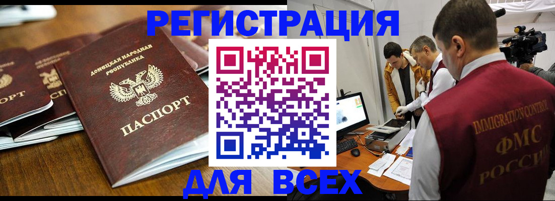 прописка от собственника в Рошале